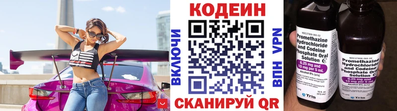 Codein напиток Lean (лин)  ссылка на мегу ССЫЛКА  Кола 