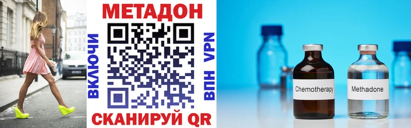 МЕТАДОН кристалл  Кола 